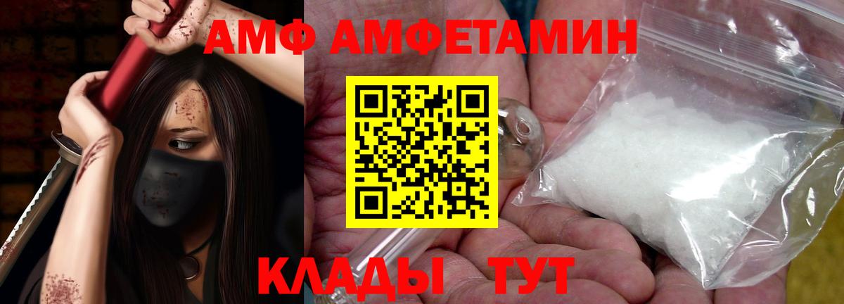 Киселёвск  АМФЕТАМИН  Вход с VPN  Amphetamine Розовый 
