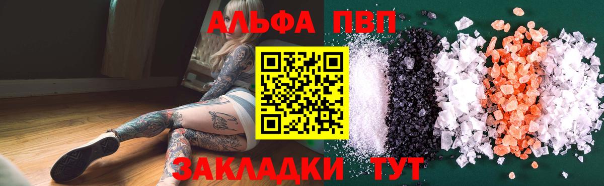 Альфа ПВП крисы CK Киселёвск