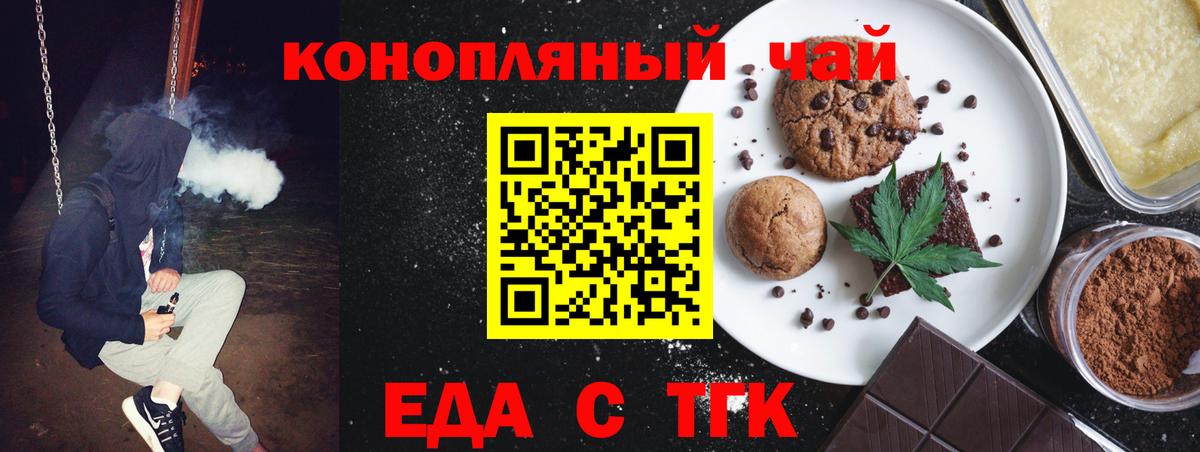 Киселёвск  Cannafood марихуана  Вход с VPN 