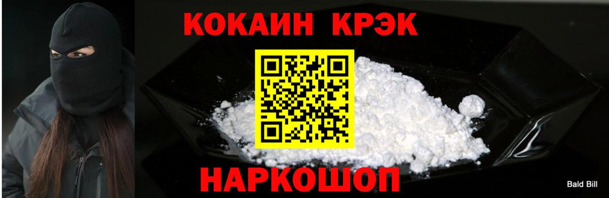 Киселёвск  КОКАИН Эквадор  Вход с VPN  наркота  КОКАИН Columbia 