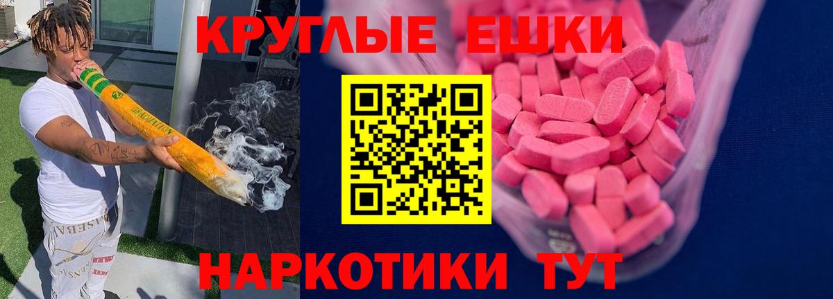 Ecstasy mix  Экстази 250 мг  Вход с VPN  Киселёвск 