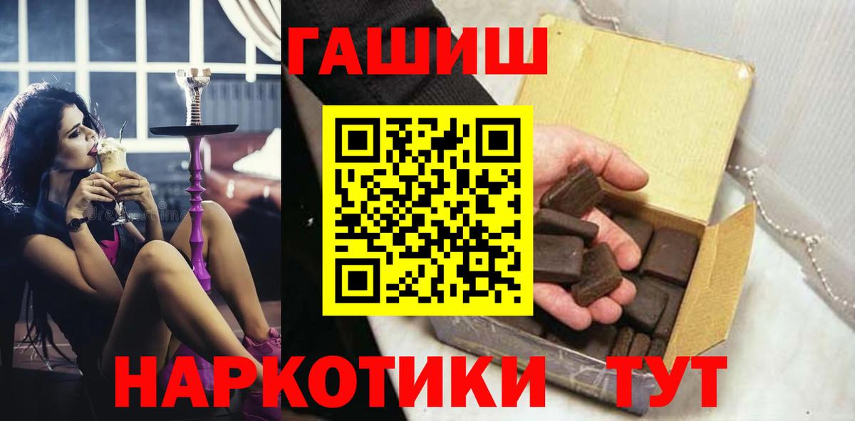 Киселёвск  ГАШ Ice-O-Lator  Вход с VPN  Гашиш гашик 