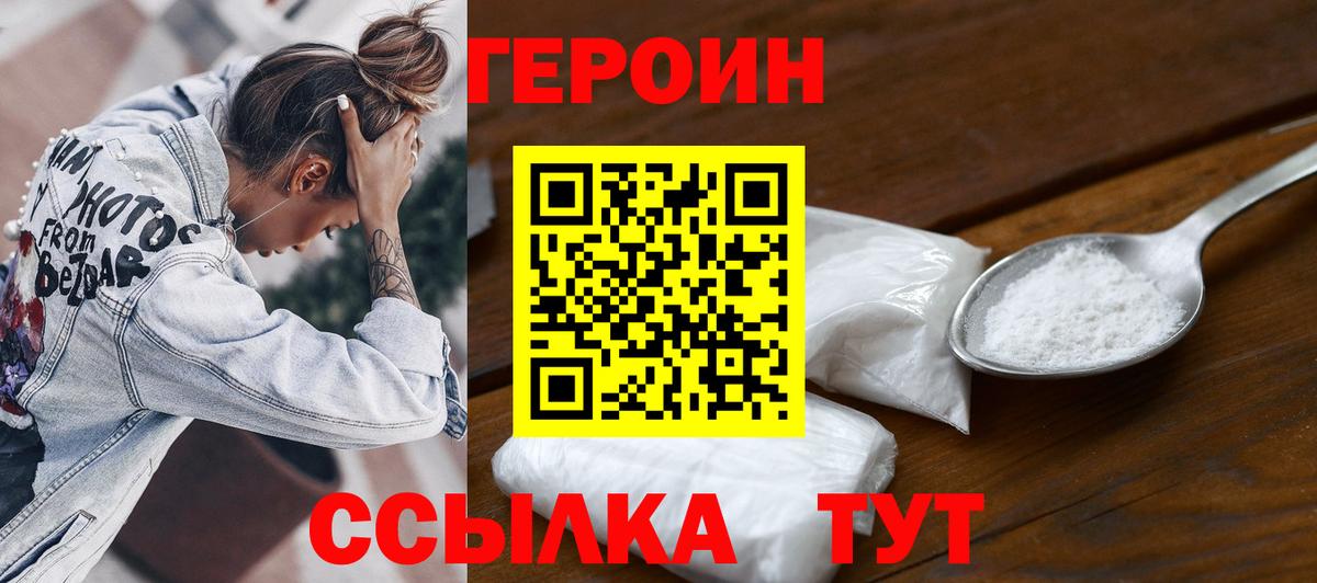 Киселёвск  ГЕРОИН Heroin  ГЕРОИН  Вход с VPN 