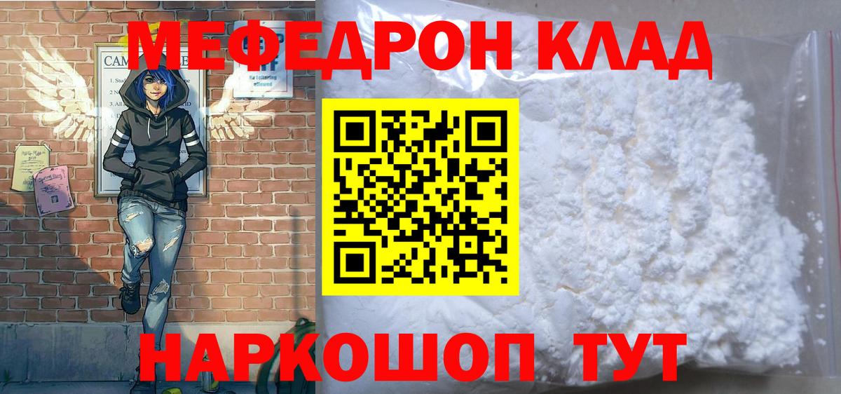 Меф кристаллы Киселёвск
