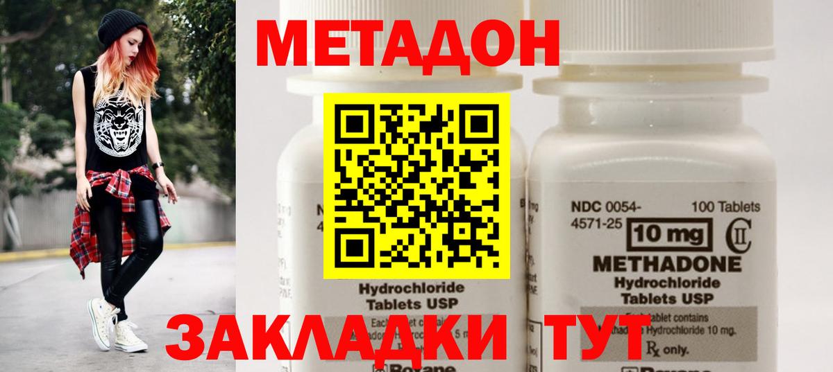 Метадон белоснежный  Вход с VPN  МЕТАДОН белоснежный  Киселёвск 