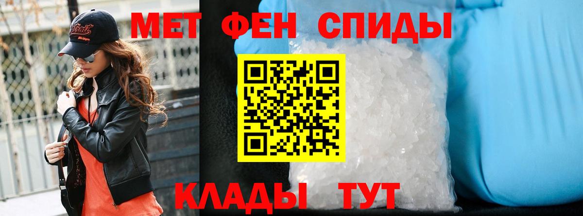 Киселёвск  МЕТАМФЕТАМИН винт  Вход с VPN 