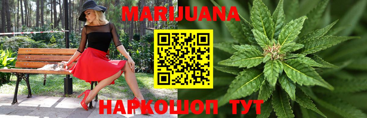 Бошки Шишки Amnesia  Бошки марихуана сатива  Марихуана сатива  Вход с VPN  Киселёвск  Каннабис White Widow 
